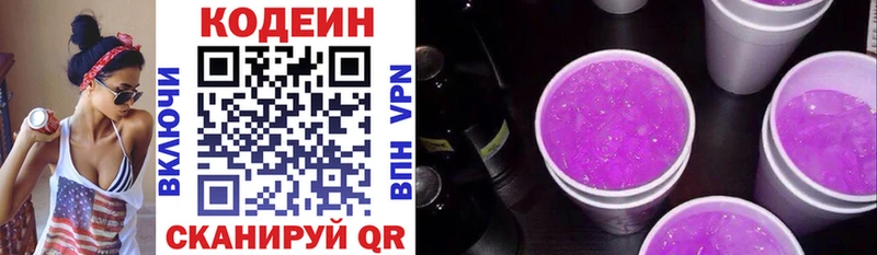 блэк спрут вход  Вяземский  Кодеин напиток Lean (лин) 